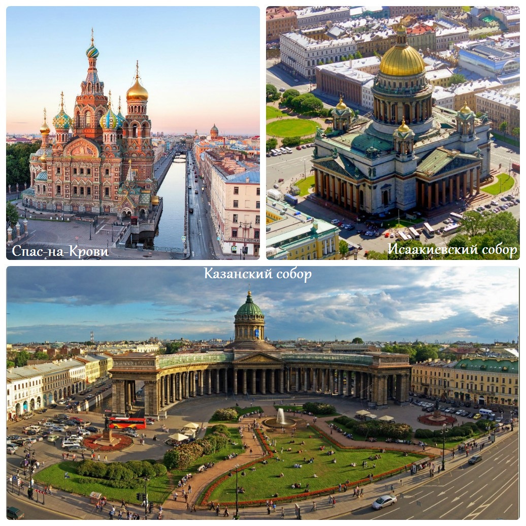 3 храма, которые необходимо посетить в Санкт-Петербурге!